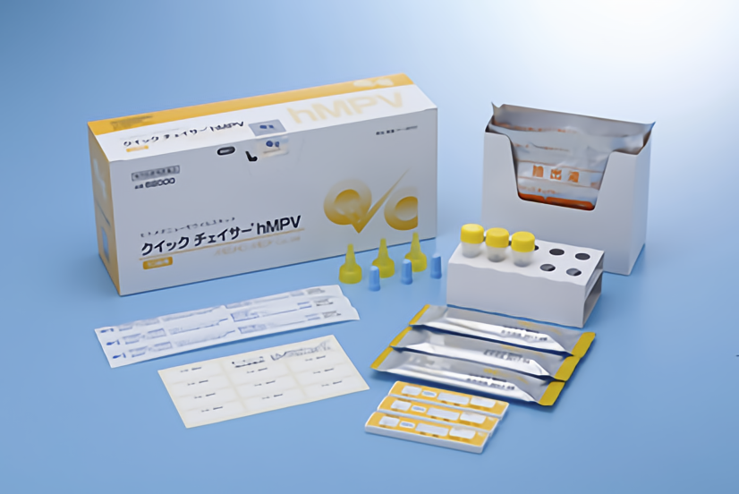 hMPV Rapid Test Human Metapneumovirus kit