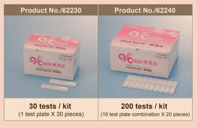 Occult Blood