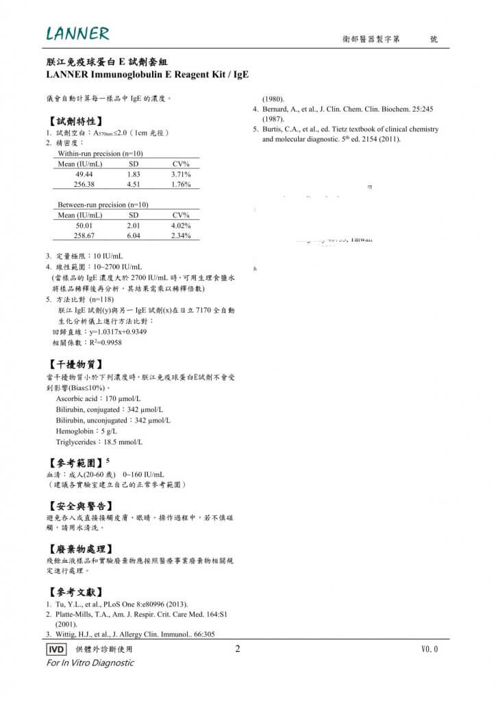 Immunoglobulin E Reagent Kit